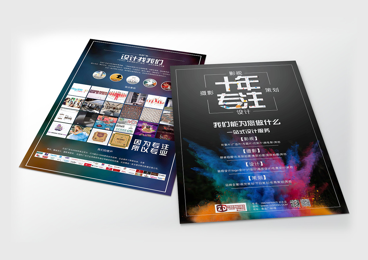 專業(yè)廣告策劃服務(wù) 打造品牌傳播新高度